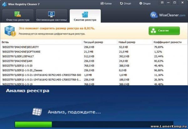 Wise Registry Cleaner Rus Setup