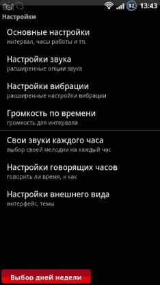 dvbeep