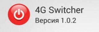 4G Switcher