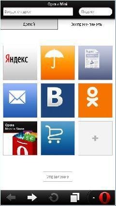 Opera Mini v7.1.32254 Яндекс