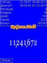 Dmb final ru by SHiFT