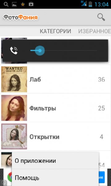 photofunia.android.3.5.5