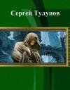 Учебник повелителя времени
