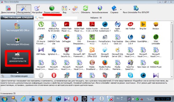 RevoUninstallerPortable 1.95.paf