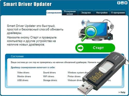 smart driver updater v 3000 dc 26062012