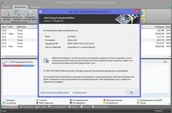 Defrag Professional 17.5 Build 559