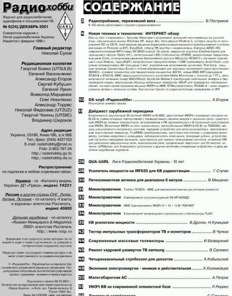 RH-2001-06