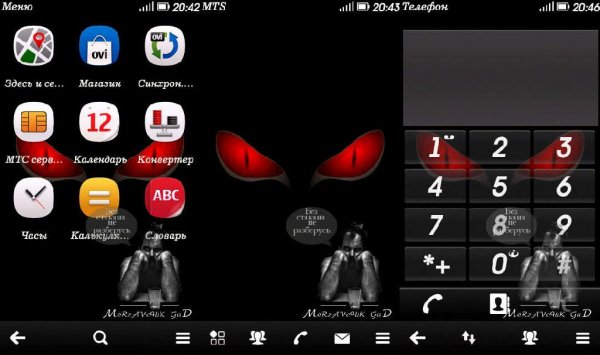 Sinister look[T]