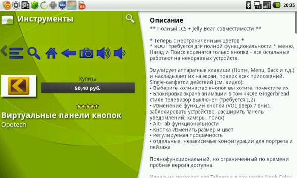 VirtualButtonBar
