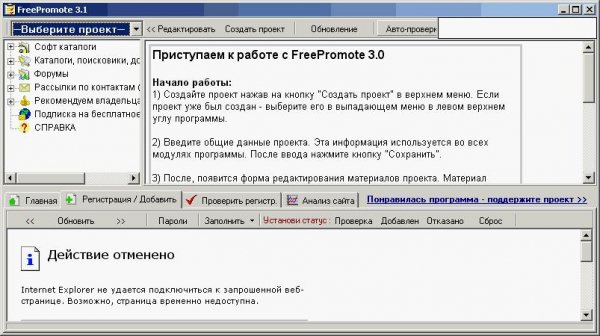 FreePromote