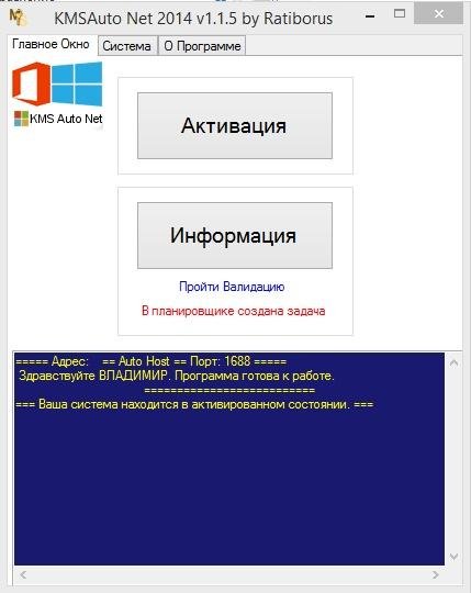 KMSAuto Net