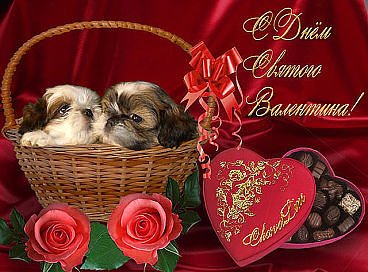 Св. Валентин
