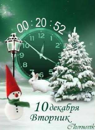 Zimnyaya temka