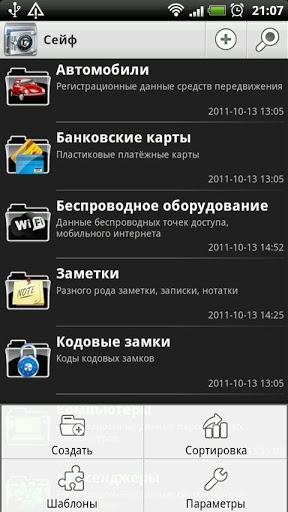 Сейф