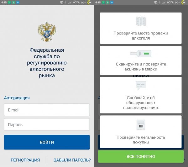 АнтиКонтрафакт Алко v1.3.4(9)
