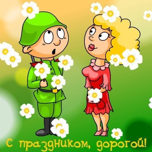 23 февраля17
