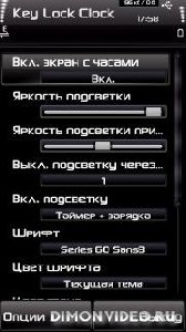 keylockclock 1