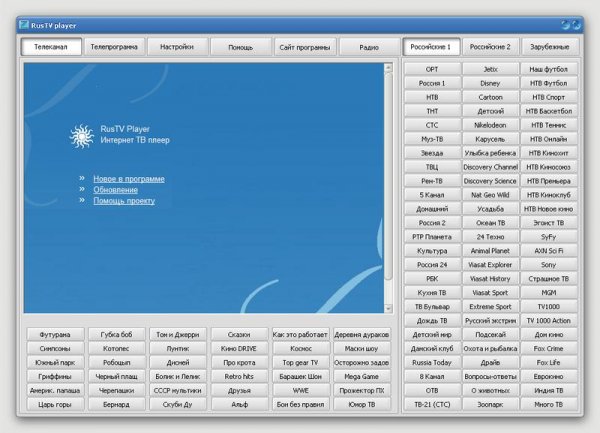 Rustv player v2.1