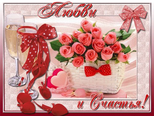 С Днем рождения