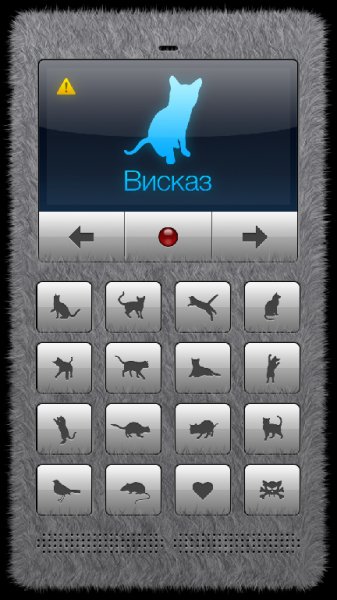 На кошачий Pro v1.10