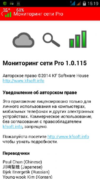 Network Monitor Mini Pro v1.0.115
