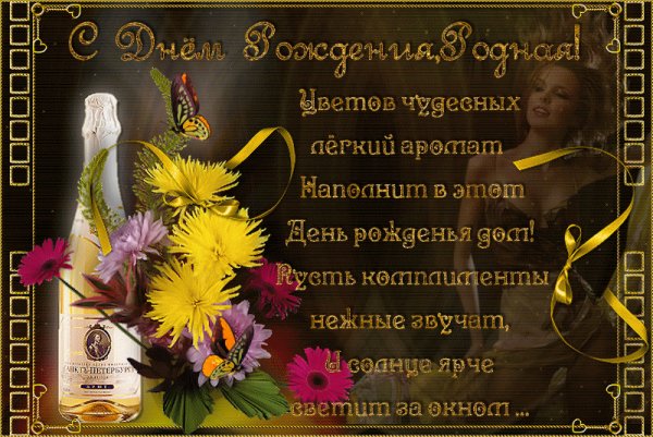 День Рождения 046