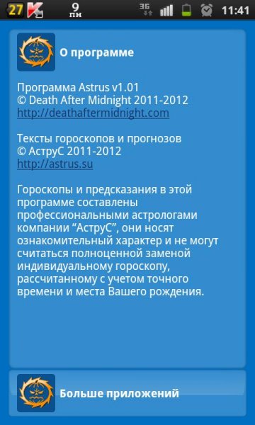 astrus-1.0.3.rus