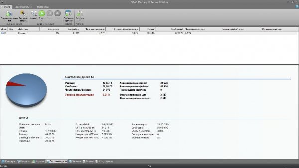 OampO Defrag Professional Server 18.0 Bu