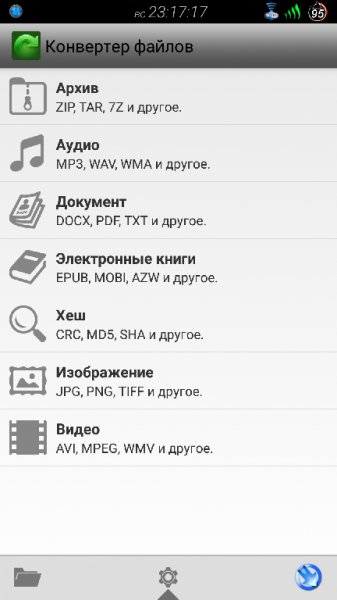 File Converter 5.0.12