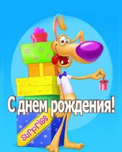 С днем рождения сынок