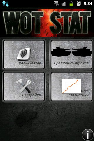 wotstat