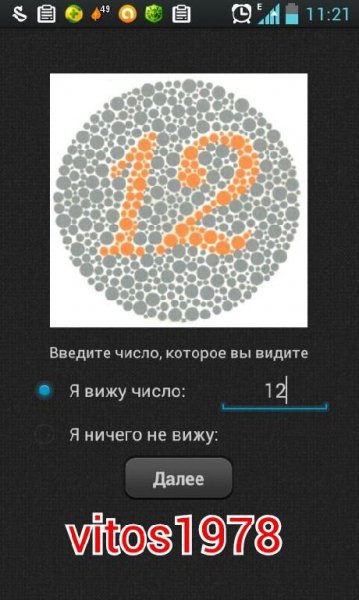 Daltonizm 1 0
