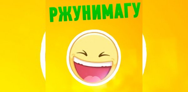 РЖУНИМАГУ 1.4