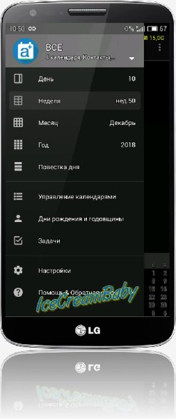 aCalendar Plus v.2.0.0