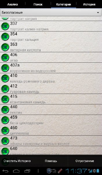 E-Number