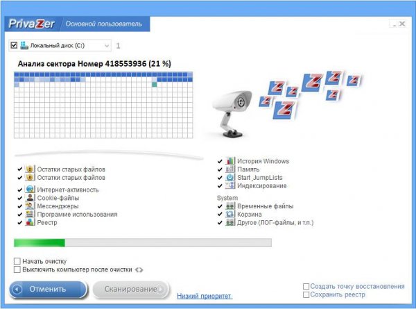 PrivaZer.v2.16