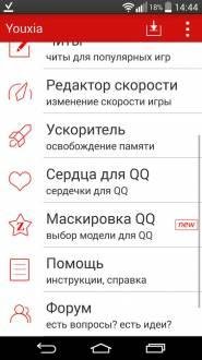 YOUXIA(рус)