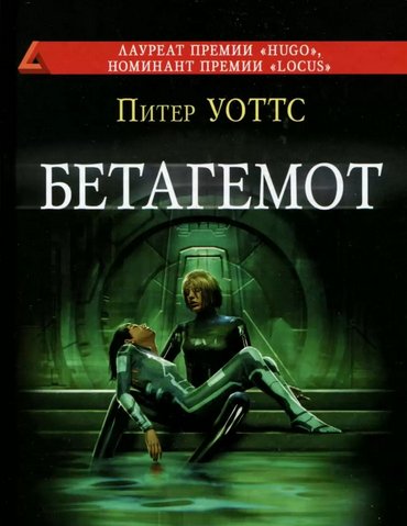 Бетагемот