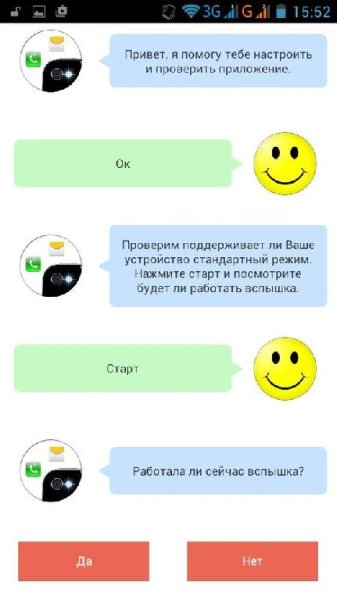 flashoncall-v3.2