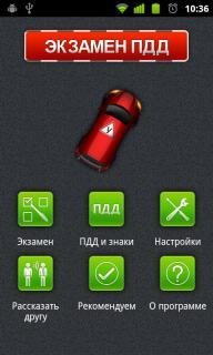 Ekzamen PDD AB 2011 v1.4 Full