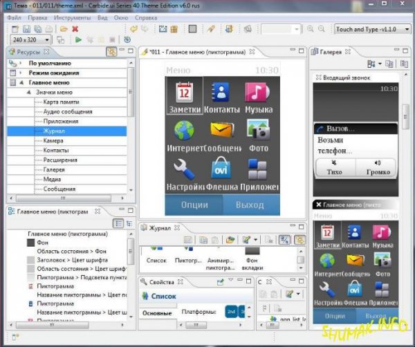Carbide.ui S40 Theme Edition v6.0 rus.(1)