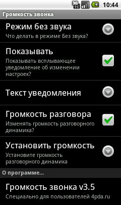 CallVolumeUP v3.5 RuEn