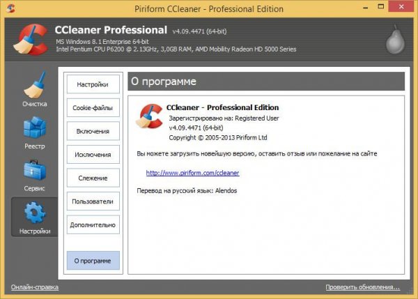 CCleaner 4.09.4471 Business Professional