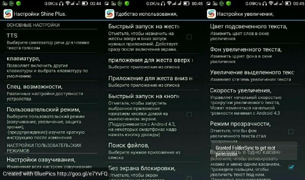 Shine Plus v4.9.1 Android 2.2 RU-EN