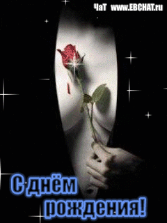 бокал-с днем.рожд.