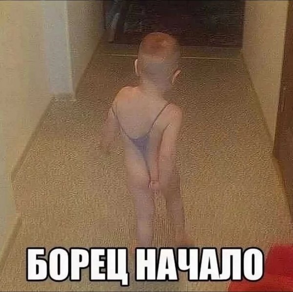 Борец