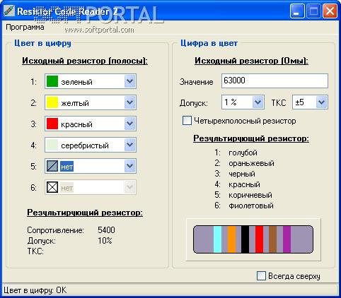 resistor code reader 2 3