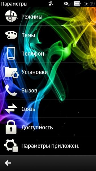 Colorful Smoke Belle
