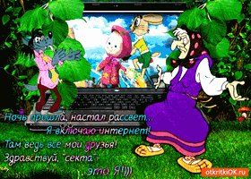 nochi-proshla-nastal-rassvet