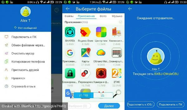 SHAREit v3.5.48 Android 2.2 RU